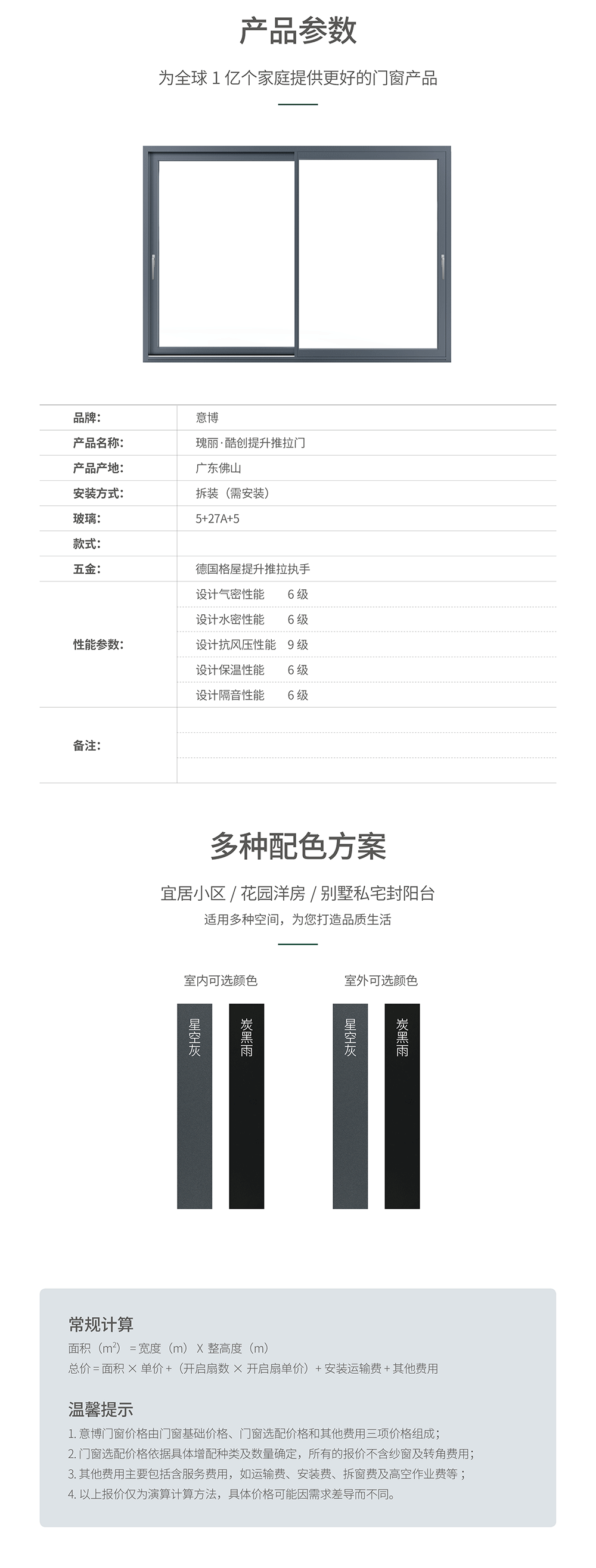 瑰丽&middot;酷创推拉门_04.png
