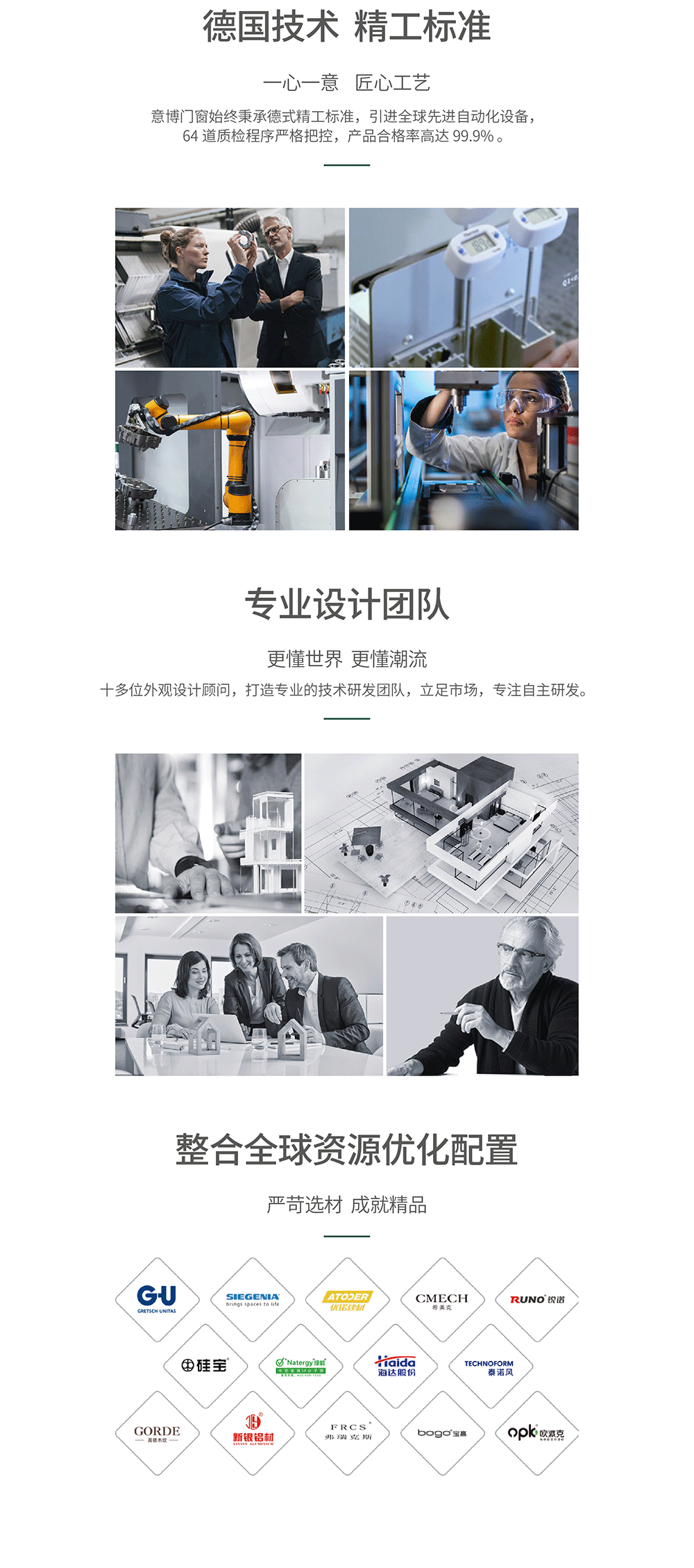 瑰丽&middot;酷创推拉门_05.png